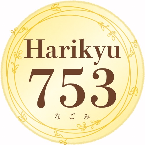 Harikyu753（なごみ）